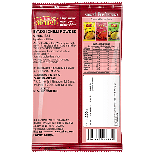 Suhana Bedgi Chilli Powder 200 Gm