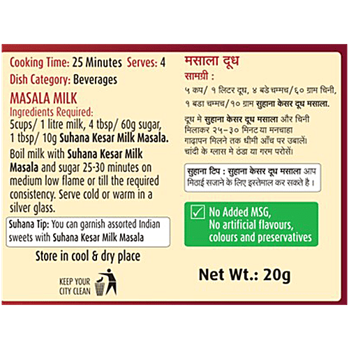 Suhana Kesar Milk Masala 20G