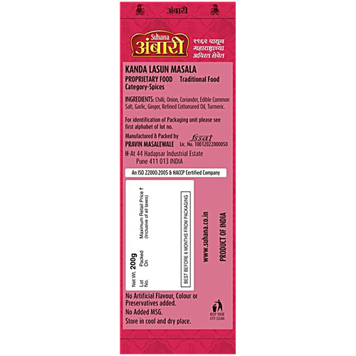 Suhana Ambari Kanda Lasun Masala 200 Gm