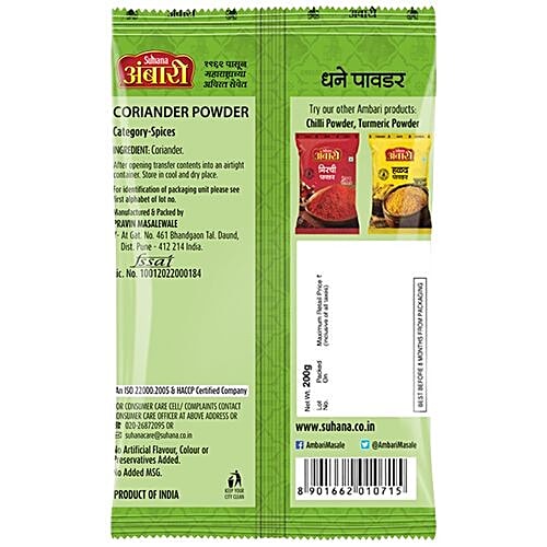 Suhana Ambari Dhaniya Powder 200 Gm